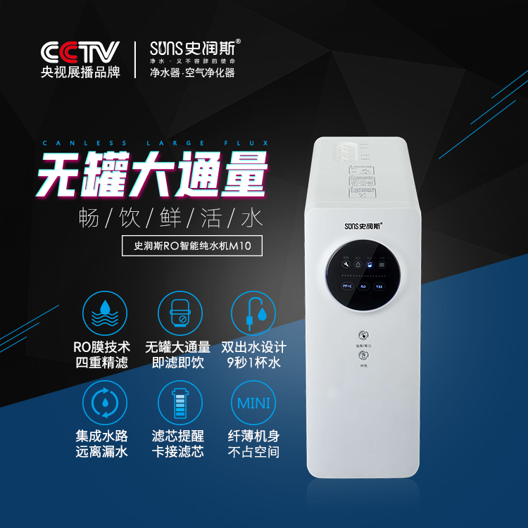 好消息！家用凈水器列入綠色消費(fèi)名單