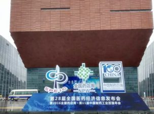 仁和參鹿補片順勢發力、大放異彩, 徐錦江老師到現場助陣、星光熠熠