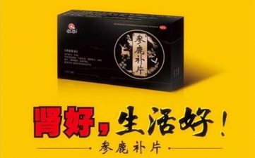 首年銷售超20億元，仁和中進有這兩個法寶
