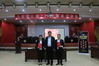 中進藥業(yè)舉辦“趕學比超·PK論英雄”演講PK賽